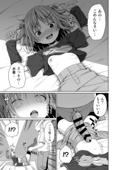 Page 8 of JS wa Okane Hoshisa ni Micro Bikini o Kiserareta