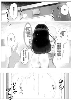 Page 17 of Kairaku Mamire! "Uso Saimin" Shitara Honki ni Shicchatta Class no Chou ga Gachi Dosukebe de Yabai