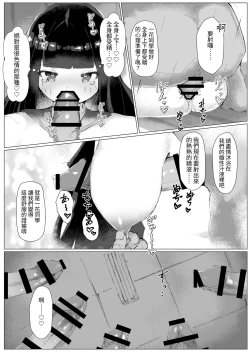 Page 22 of Kairaku Mamire! "Uso Saimin" Shitara Honki ni Shicchatta Class no Chou ga Gachi Dosukebe de Yabai
