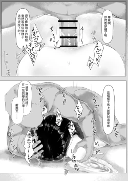 Page 37 of Kairaku Mamire! "Uso Saimin" Shitara Honki ni Shicchatta Class no Chou ga Gachi Dosukebe de Yabai