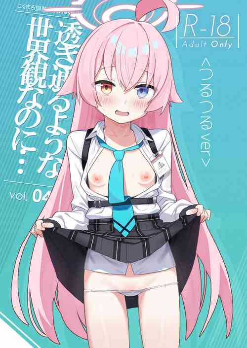 [kokumaro soymilk (Auman Zureedus)] Sukitooru You na Sekaikan nanoni… Vol. 04 (Blue Archive) [Digital]