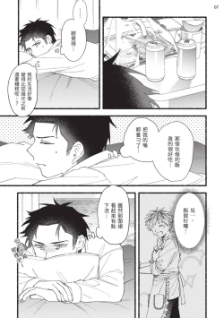 Page 109 of tonari no henai kun | 隔壁的偏愛小子 Ch. 1-4