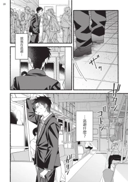 Page 120 of tonari no henai kun | 隔壁的偏愛小子 Ch. 1-4