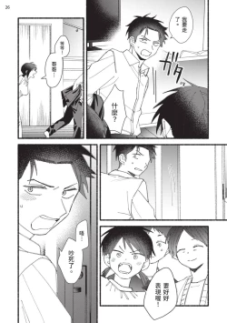 Page 128 of tonari no henai kun | 隔壁的偏愛小子 Ch. 1-4