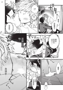 Page 62 of tonari no henai kun | 隔壁的偏愛小子 Ch. 1-4