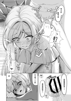 Page 15 of Otokonoko ga Mizugi Challenge Yatte Mita!?
