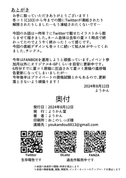 Page 25 of Otokonoko ga Mizugi Challenge Yatte Mita!?