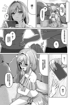 Page 6 of Otokonoko ga Mizugi Challenge Yatte Mita!?