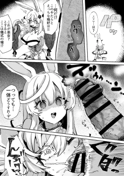 Page 100 of Rental? Kanojo Volume.1