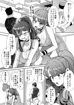 Page 137 of Rental? Kanojo Volume.1