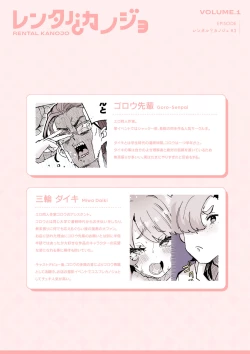 Page 29 of Rental? Kanojo Volume.1