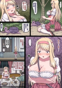 Page 10 of Ojou-sama Marie to Sakunyuu Inma