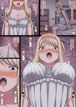 Page 39 of Ojou-sama Marie to Sakunyuu Inma