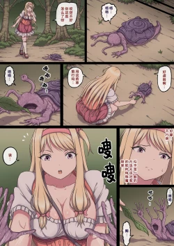 Page 5 of Ojou-sama Marie to Sakunyuu Inma