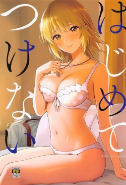 Page 1 of Hajimete Tsukenai