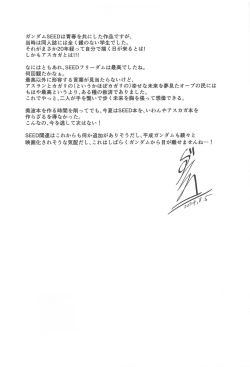 Page 28 of Hajimete Tsukenai