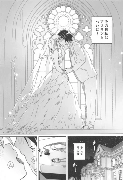 Page 2 of Hajimete Tsukenai