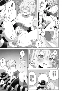Page 17 of Nyannya-san wa Ichaicha shitai!