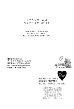 Page 22 of Nyannya-san wa Ichaicha shitai!