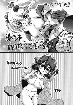 Page 173 of Hame＠Dori