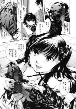 Page 100 of Anata o Sutte mo ii desu ka?