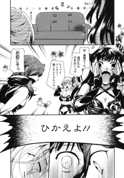 Page 111 of Anata o Sutte mo ii desu ka?