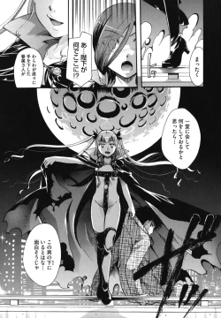 Page 112 of Anata o Sutte mo ii desu ka?