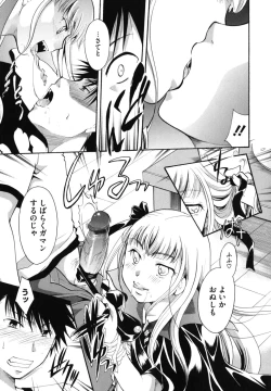 Page 200 of Anata o Sutte mo ii desu ka?