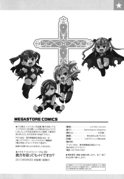 Page 249 of Anata o Sutte mo ii desu ka?