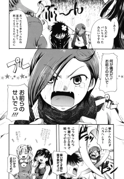 Page 81 of Anata o Sutte mo ii desu ka?