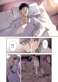 Page 4 of Otaku Tomodachi to no Sex wa Saikou ni Kimochi Ii ‐side Miyoshi‐
