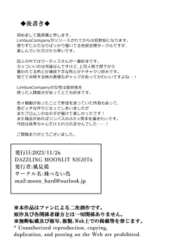 Page 10 of Shujin Genso