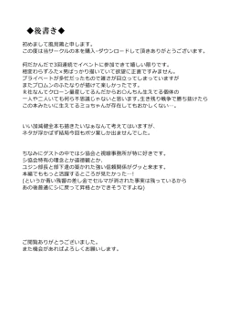 Page 12 of Futanari x Otoko Tsumeawase Hon