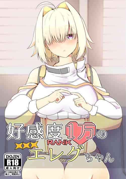 Download Koukando Ichiman no Elegg-chan