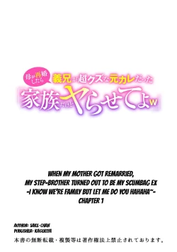 Page 35 of Haha ga Saikon shitara Gikei ga Chou Kuzu na Motokare datta "Kazoku dakedo Yarasete yo w"