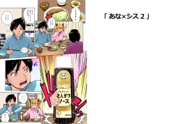 Page 19 of Ana×Sis Feat. Kitani Sai