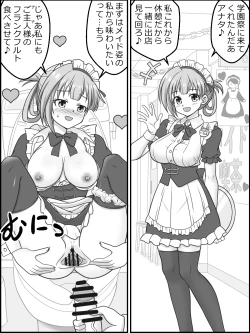 Page 31 of Osana Tsuma JK-chan no Shinkon Diary