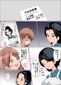 Page 5 of Dairi Shussan wa Jitsu no Haha