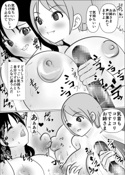 Page 14 of Onna no Ko ni Chinko ga Haetara Saikyousetsu, Otoko wa Iranai