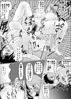 Page 35 of Onna no Ko ni Chinko ga Haetara Saikyousetsu, Otoko wa Iranai