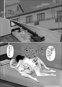 Page 39 of Onna no Ko ni Chinko ga Haetara Saikyousetsu, Otoko wa Iranai