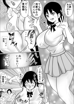 Page 3 of Onna no Ko ni Chinko ga Haetara Saikyousetsu, Otoko wa Iranai