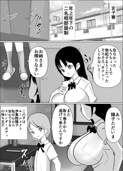 Page 4 of Onna no Ko ni Chinko ga Haetara Saikyousetsu, Otoko wa Iranai