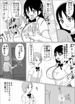 Page 6 of Onna no Ko ni Chinko ga Haetara Saikyousetsu, Otoko wa Iranai