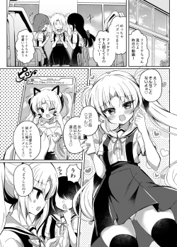Page 3 of Namaiki Mesugaki no Saimin Haishin