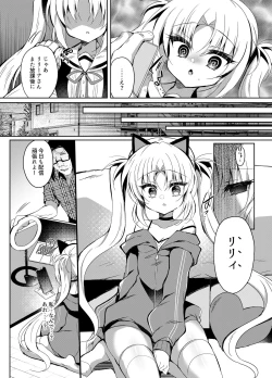 Page 6 of Namaiki Mesugaki no Saimin Haishin