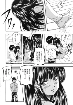 Page 114 of COMIC MUJIN 2010-11