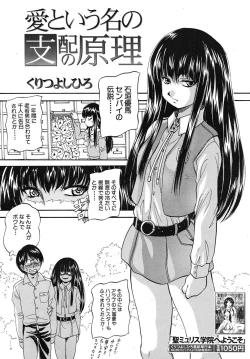 Page 116 of COMIC MUJIN 2010-11