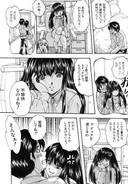 Page 118 of COMIC MUJIN 2010-11