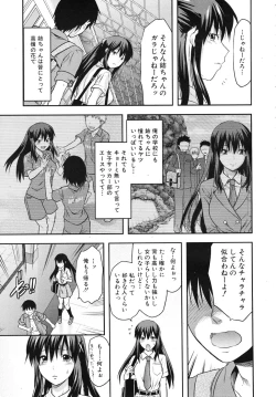 Page 13 of COMIC MUJIN 2010-11